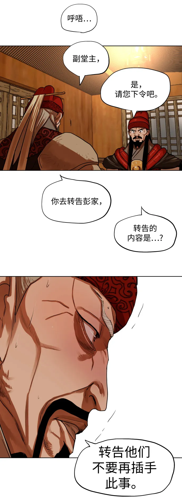 第129话 第27页