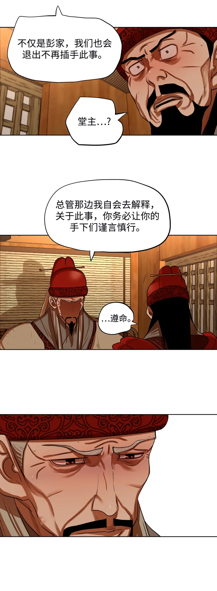 第129话 第28页