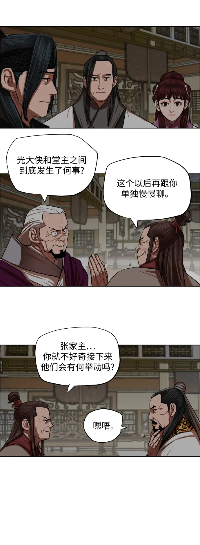 第129话 第31页