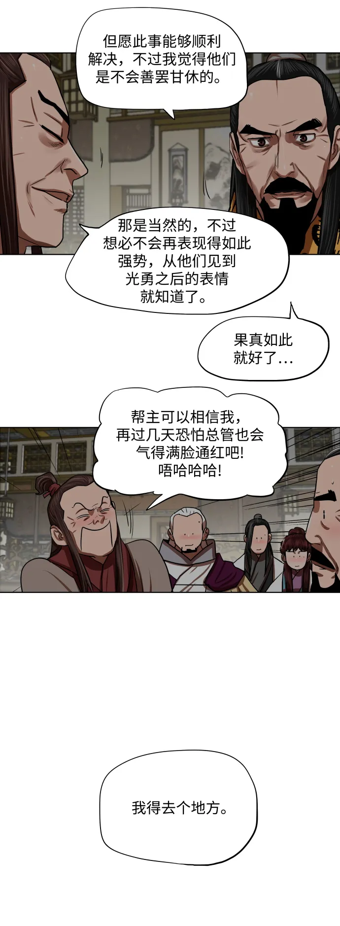 第129话 第32页