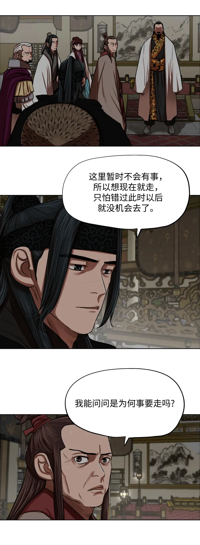 第129话 第33页
