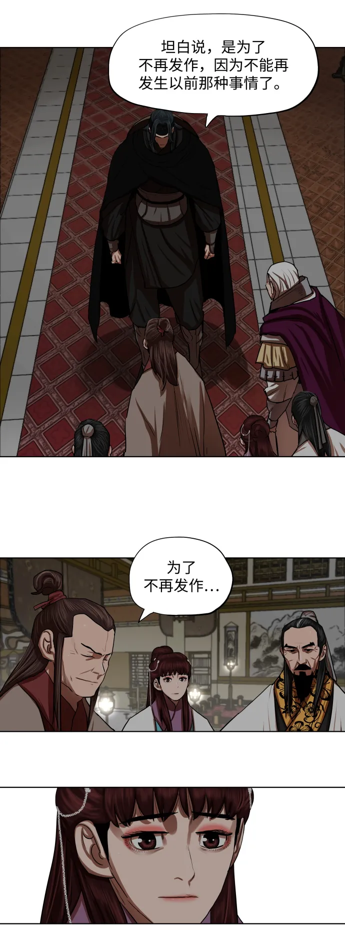 第129话 第34页