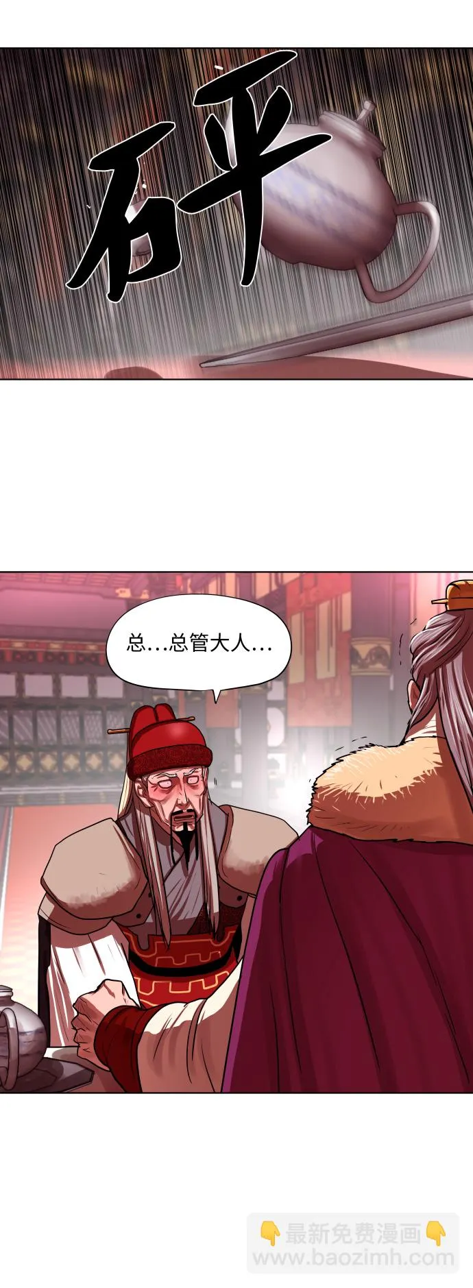 第130话 第2页