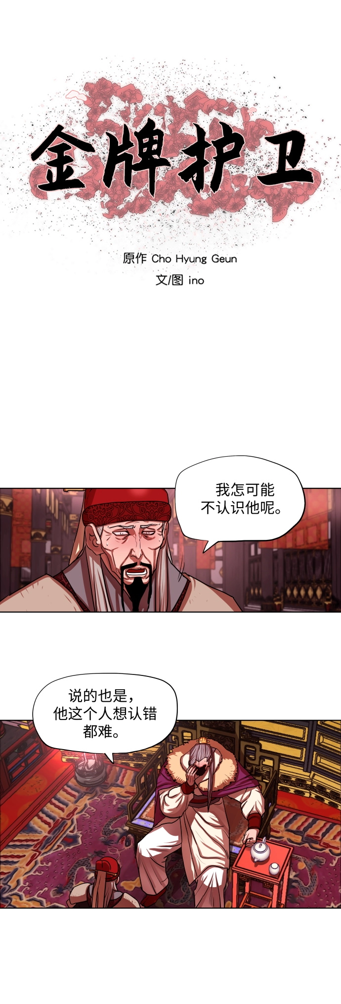 第130话 第4页