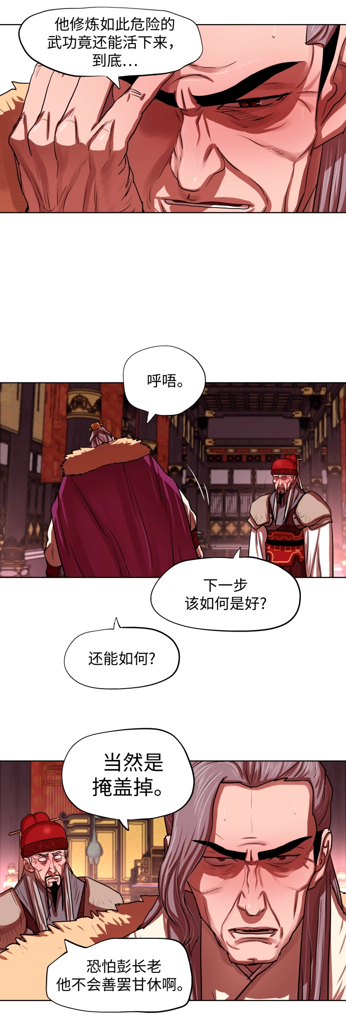 第130话 第5页