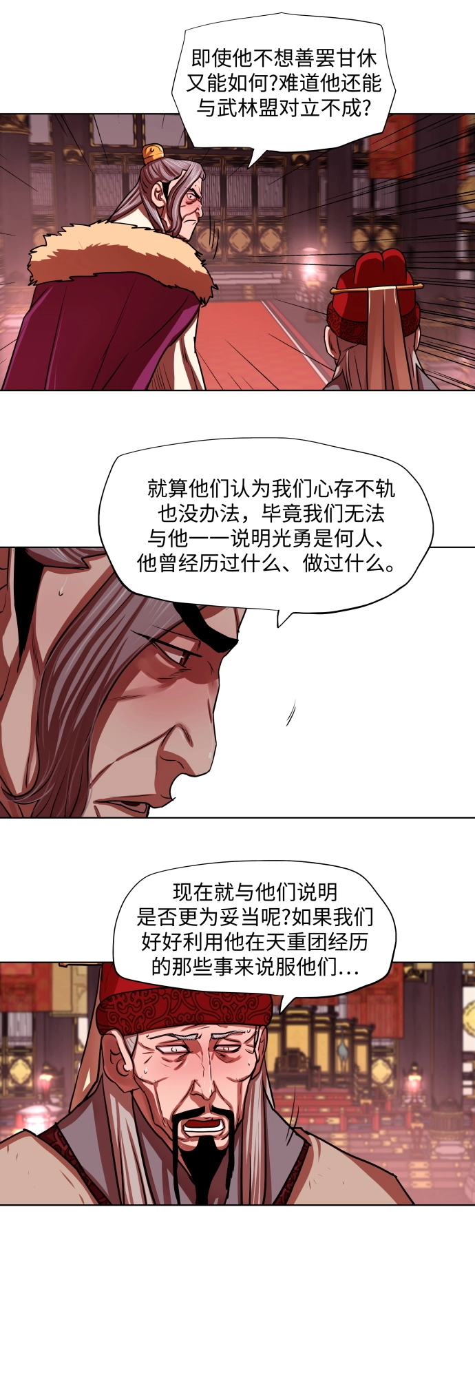 第130话 第6页