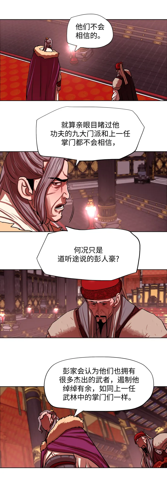 第130话 第7页