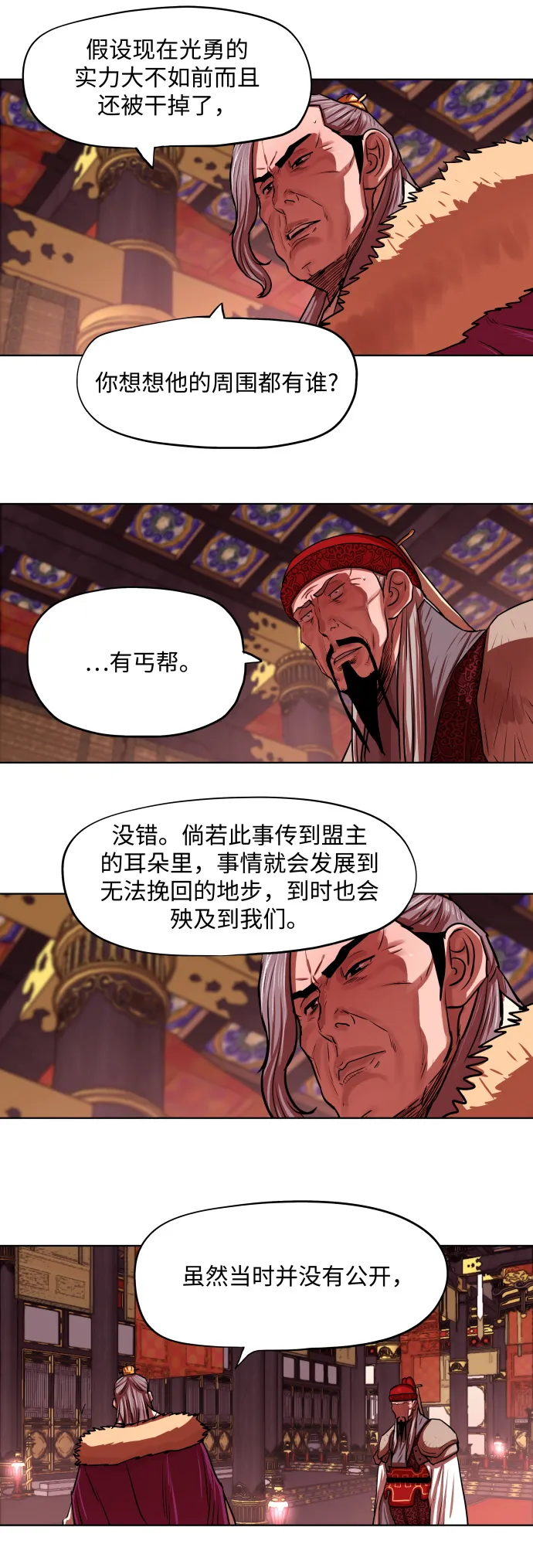 第130话 第8页