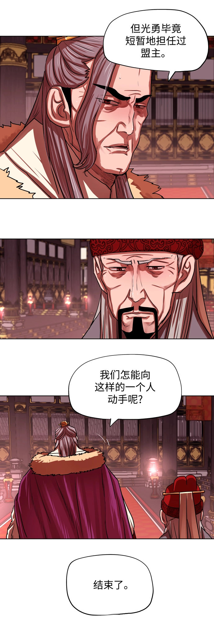 第130话 第9页