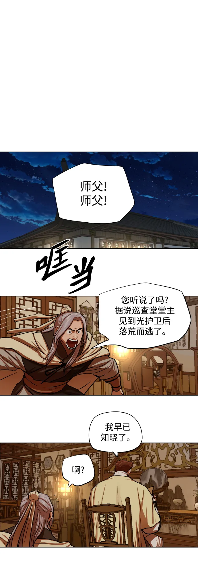 第130话 第11页