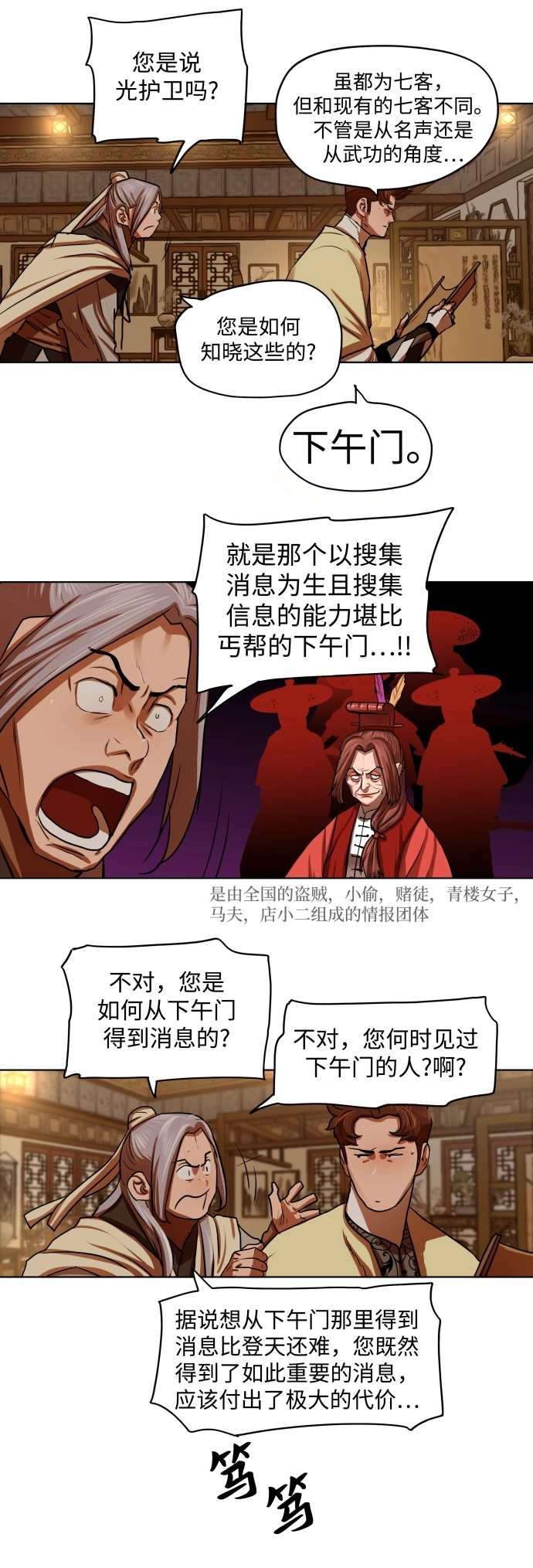 第130话 第13页