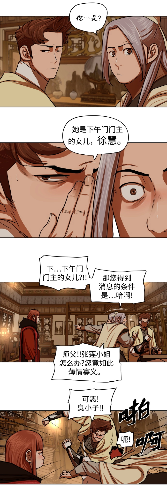 第130话 第15页