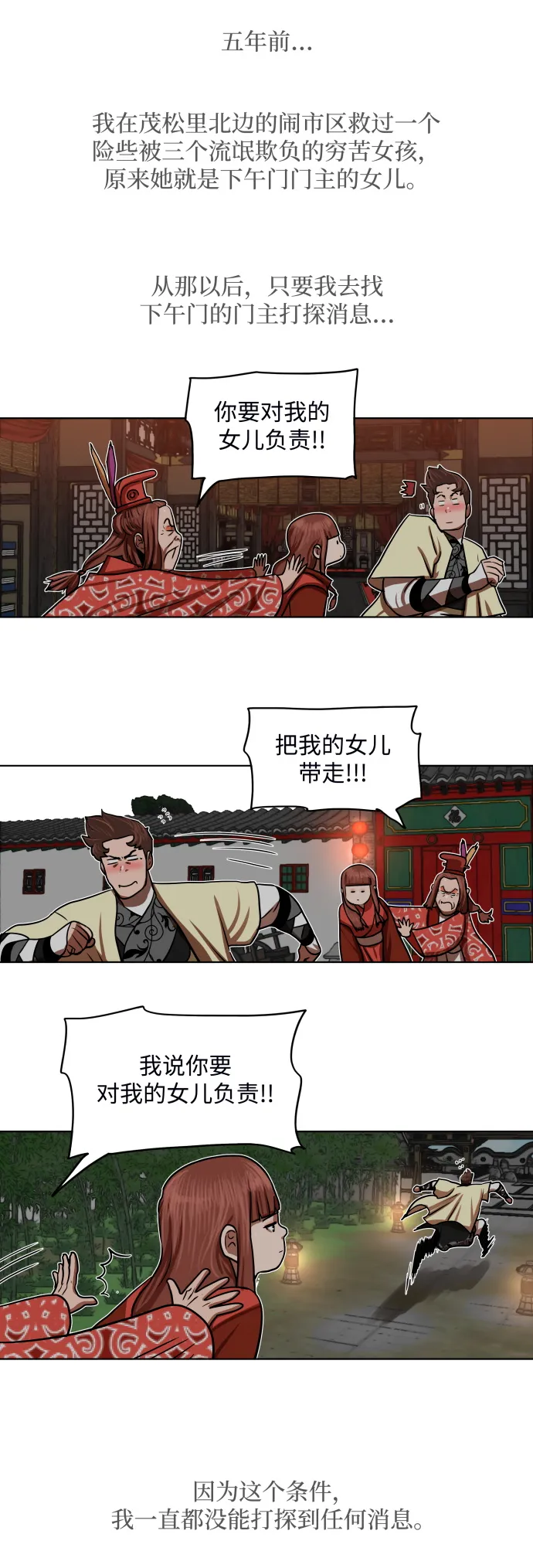 第130话 第16页