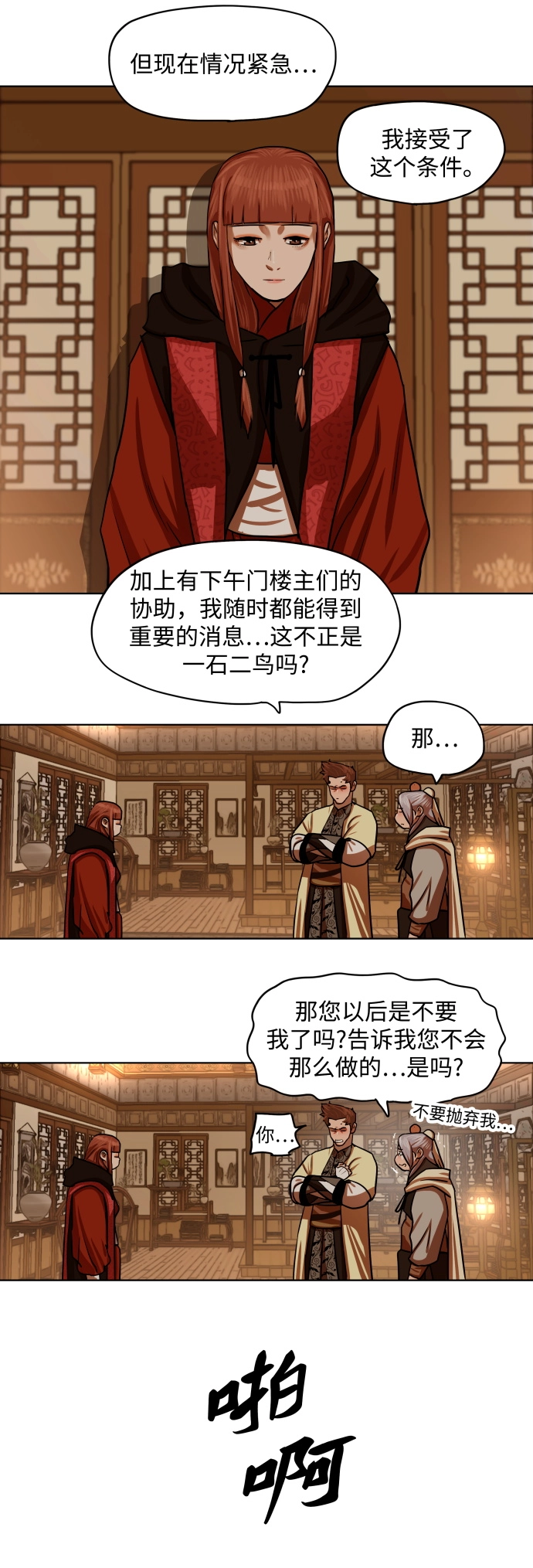 第130话 第17页