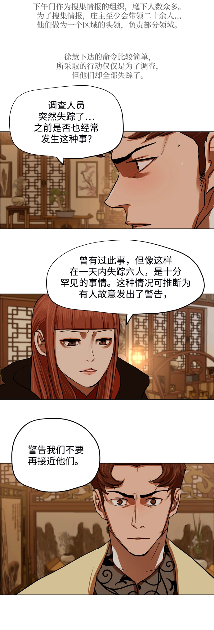 第130话 第19页