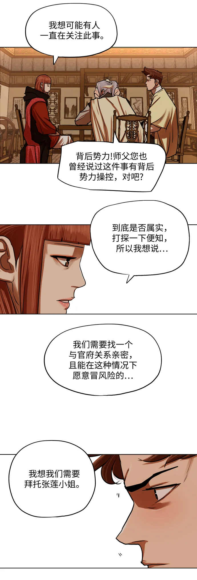 第130话 第20页