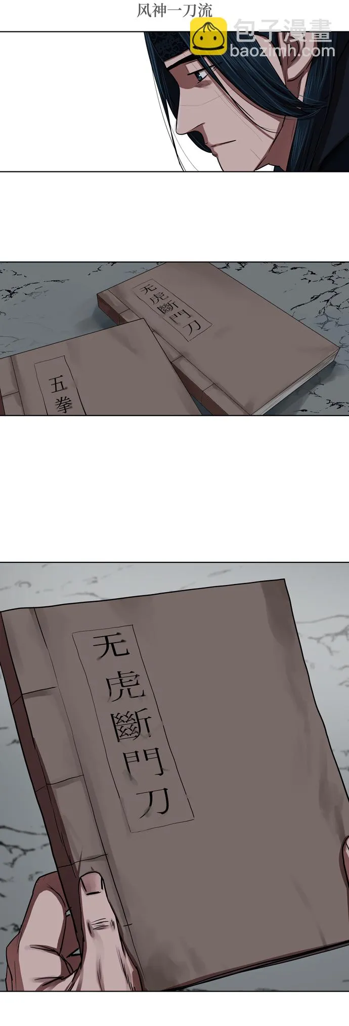 第130话 第23页