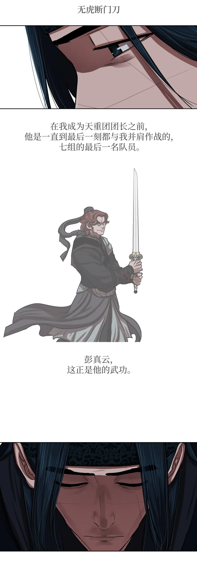 第130话 第24页