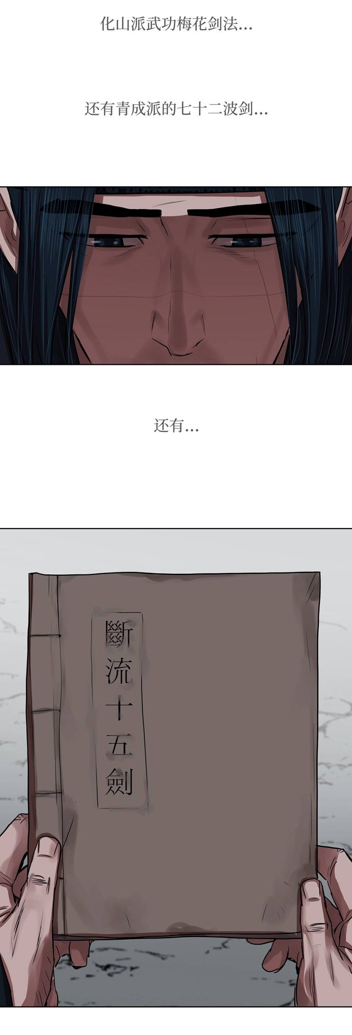第130话 第25页