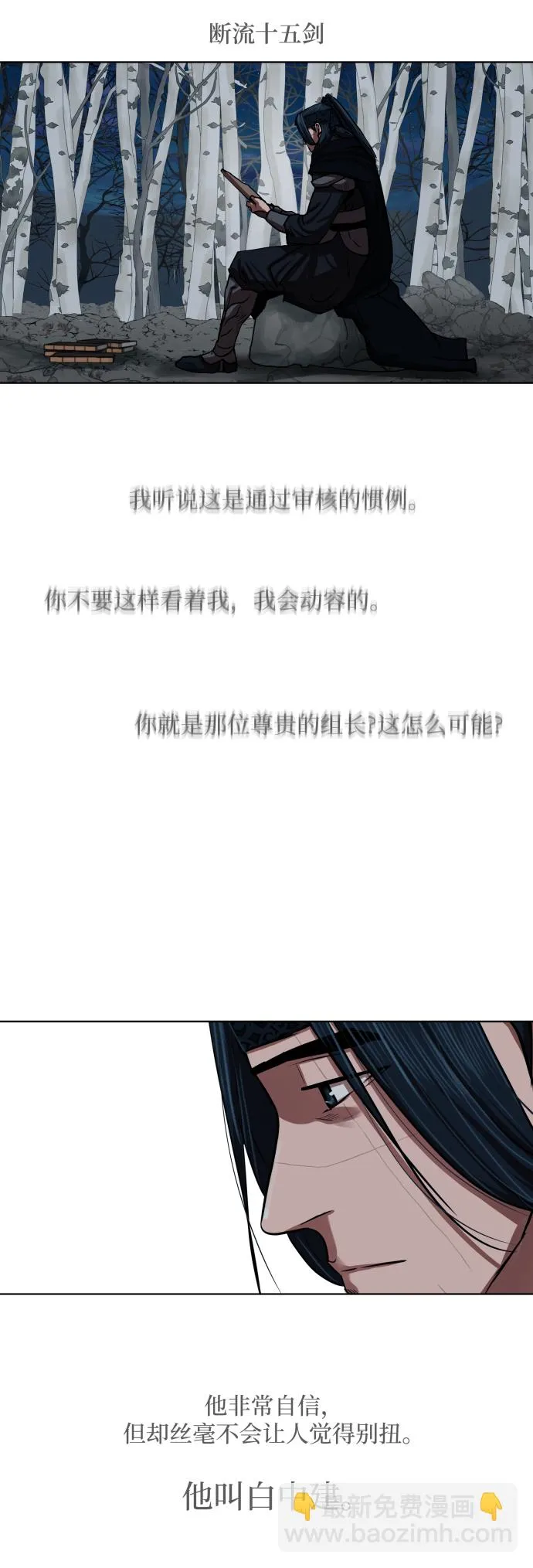 第130话 第26页