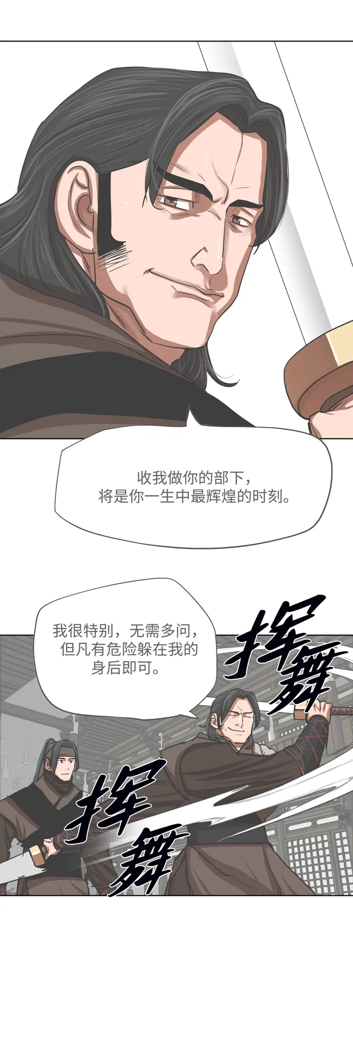 第130话 第27页