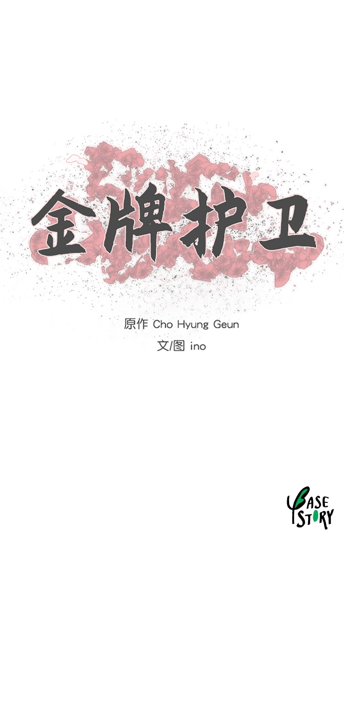 第130话 第30页