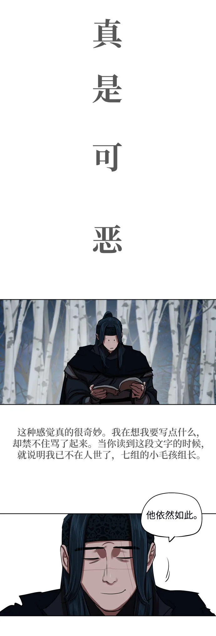 第130话 第31页