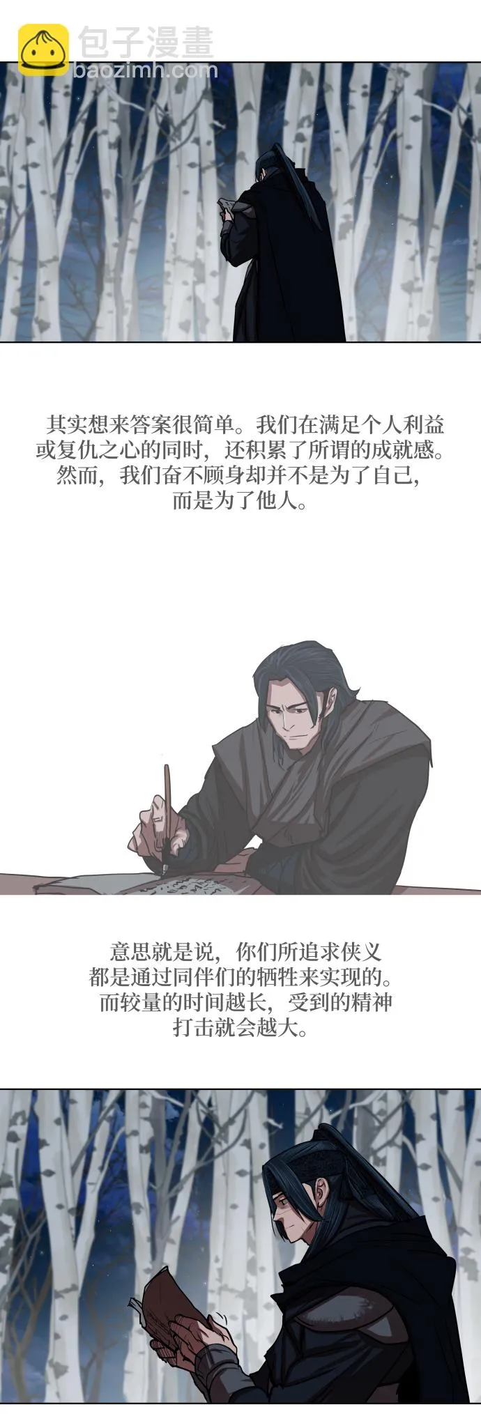 第130话 第33页