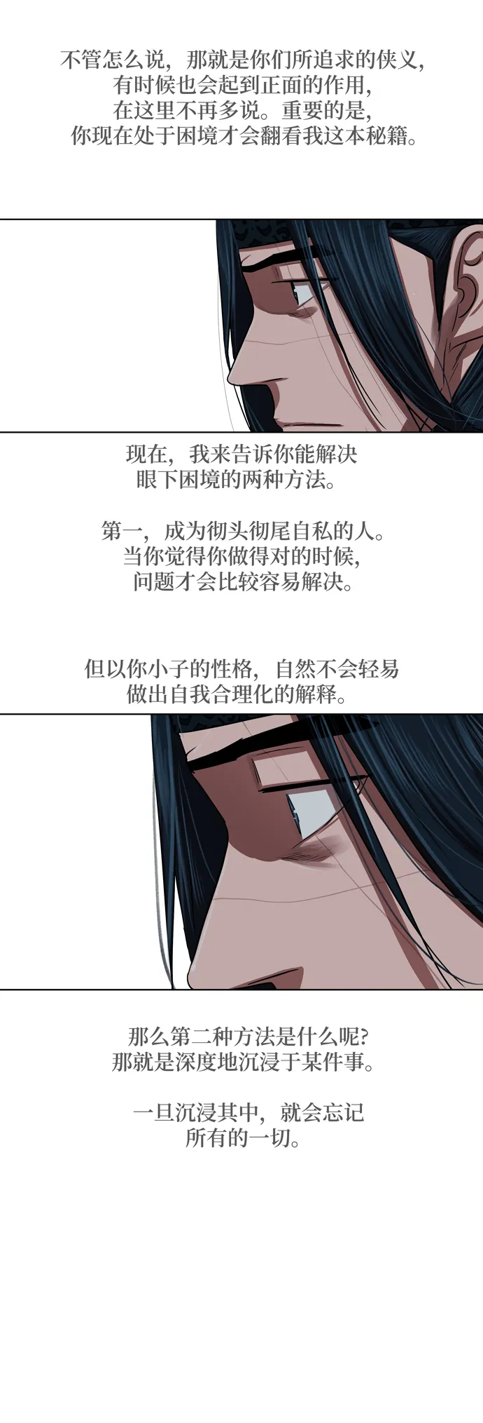 第130话 第34页