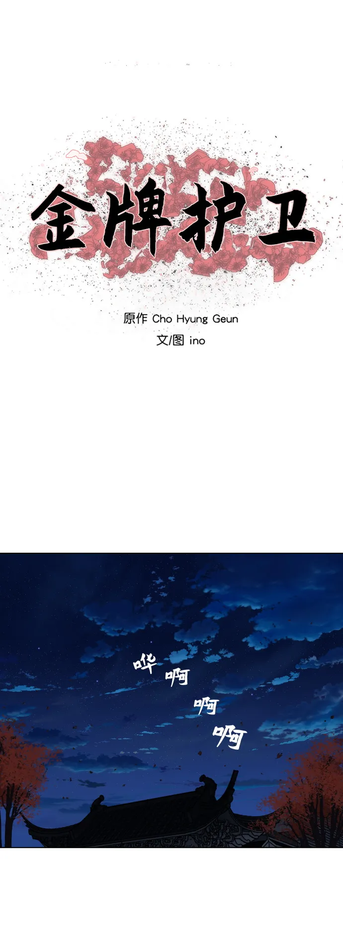 第131话 第2页