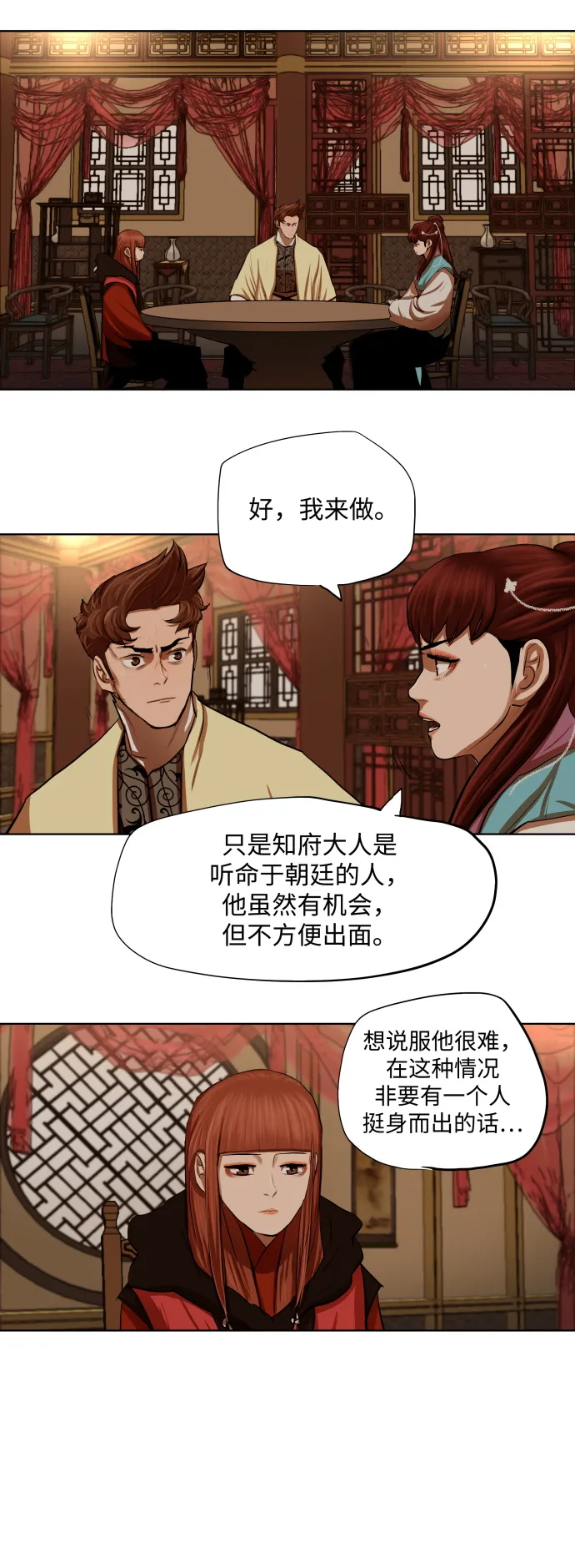 第131话 第3页