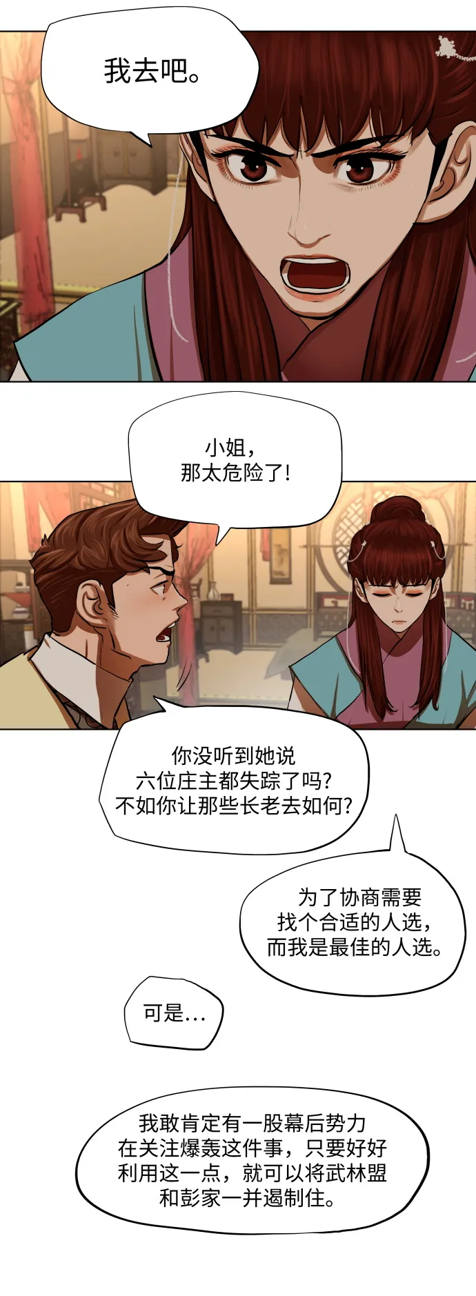 第131话 第4页