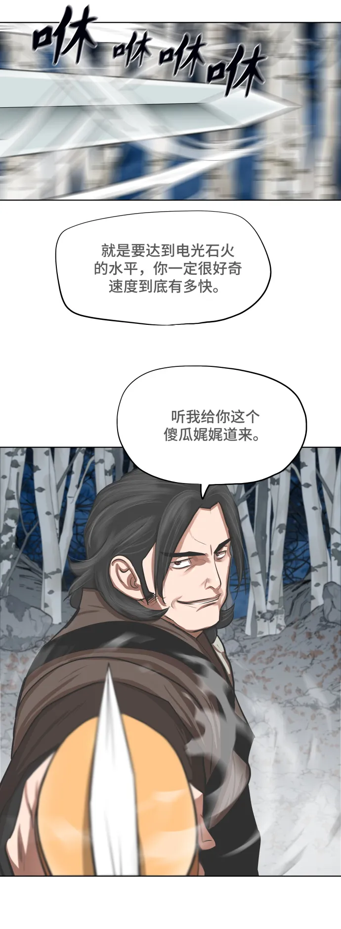第131话 第8页