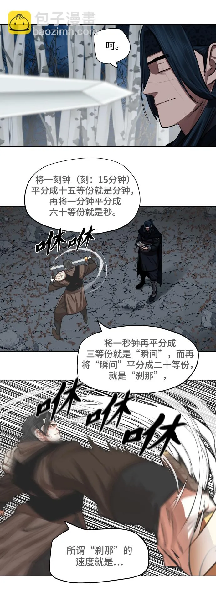 第131话 第9页
