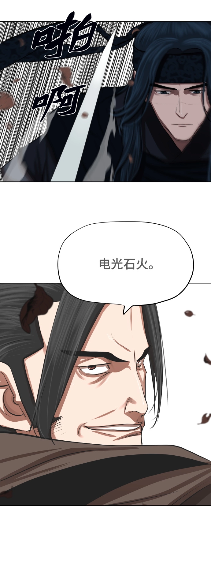 第131话 第10页