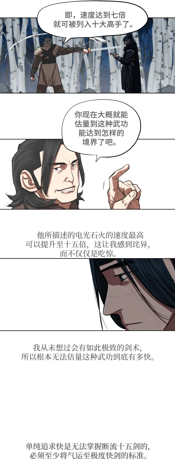 第131话 第12页