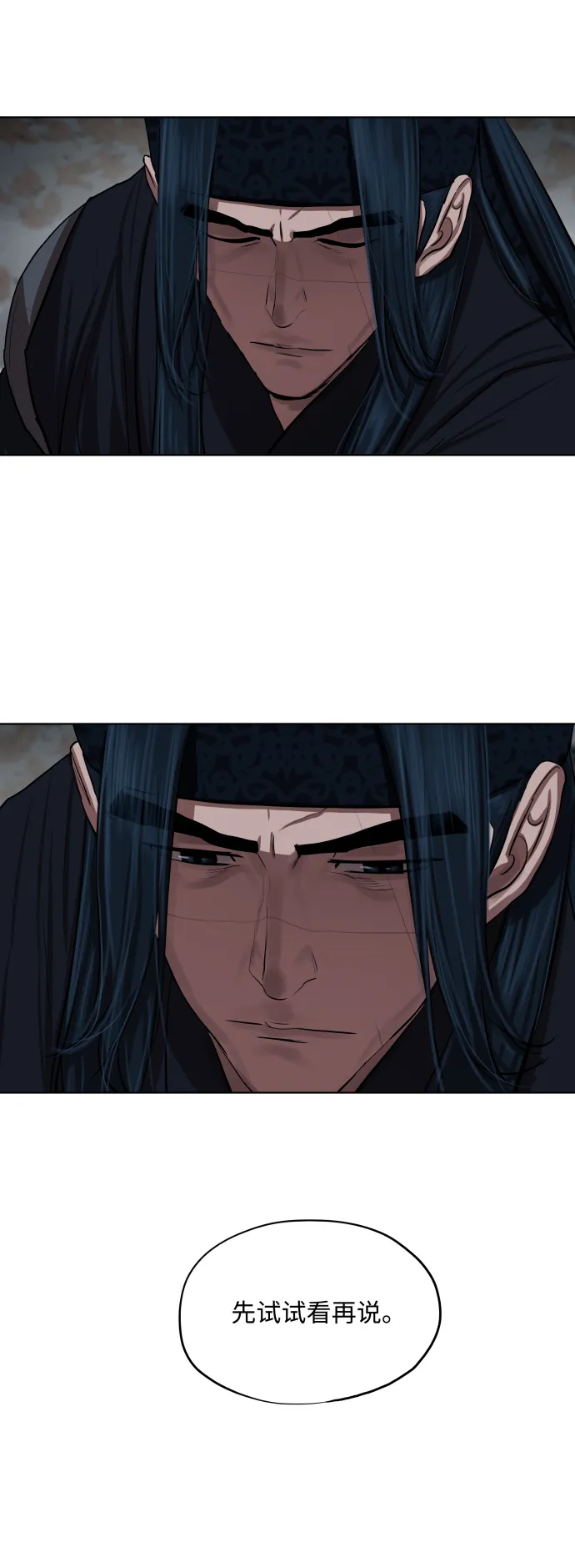第131话 第20页