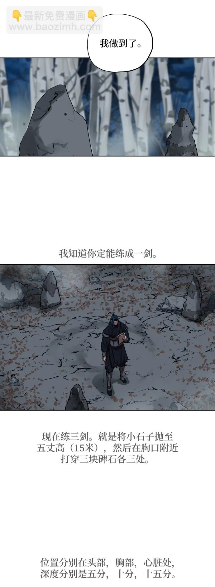 第131话 第30页
