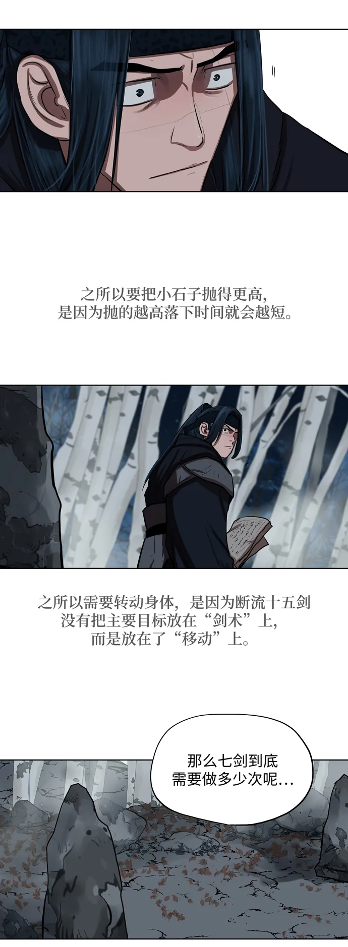 第131话 第31页