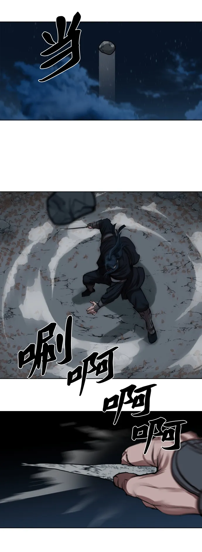 第131话 第33页