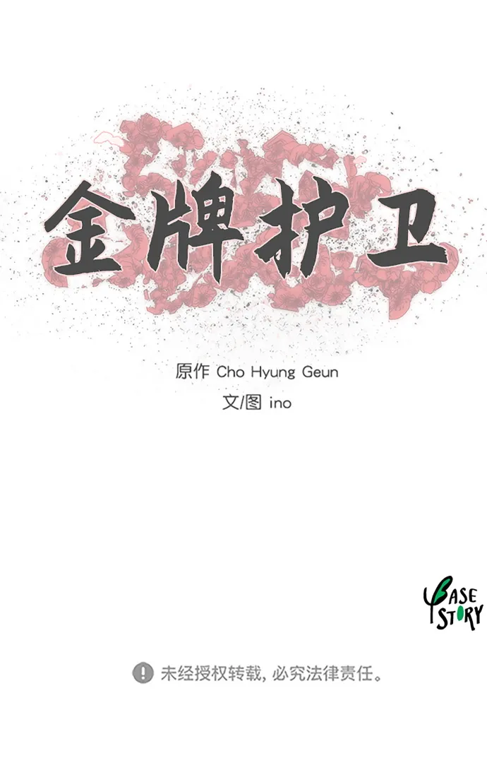 第131话 第45页
