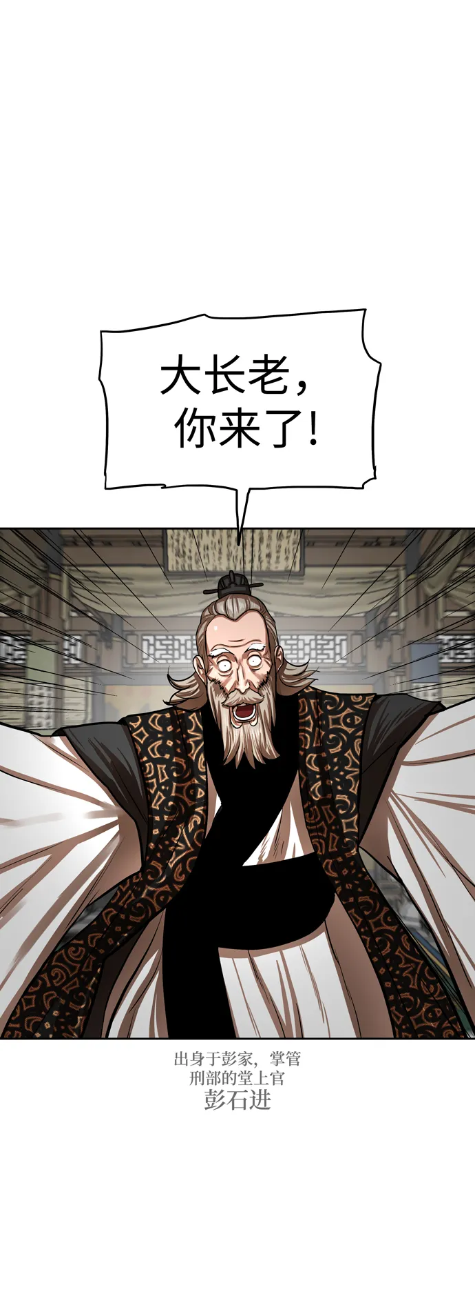 第132话 第4页