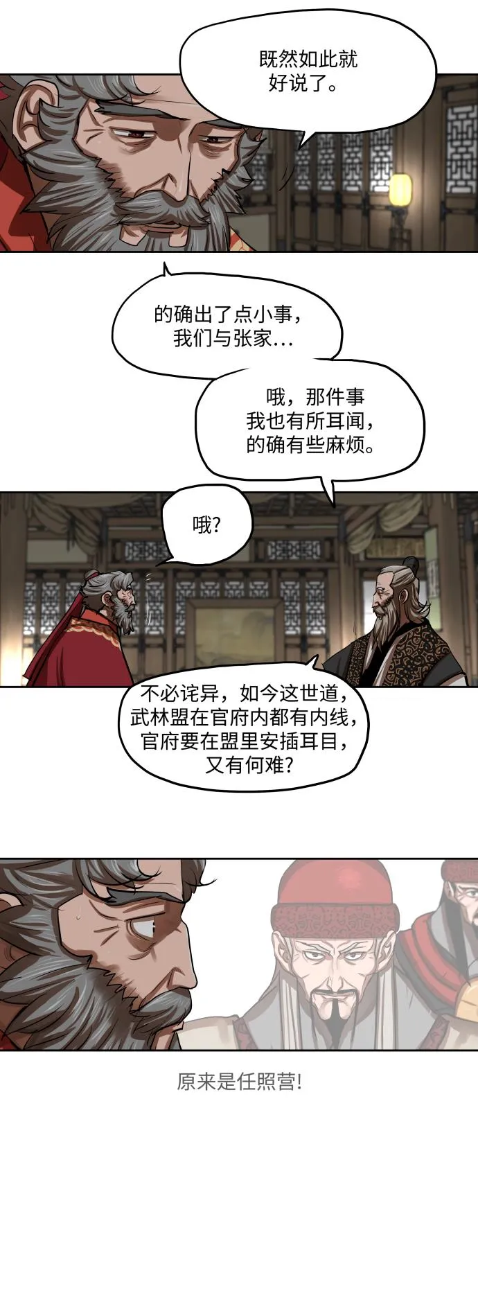第132话 第6页