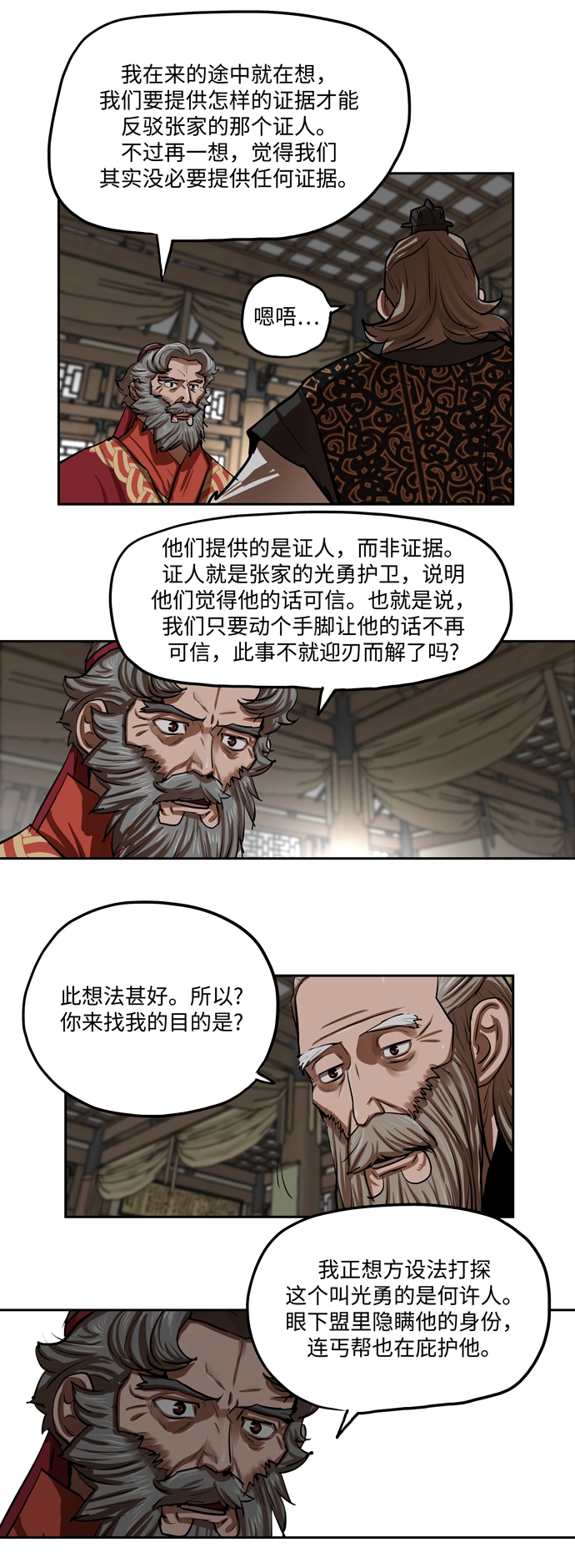 第132话 第7页