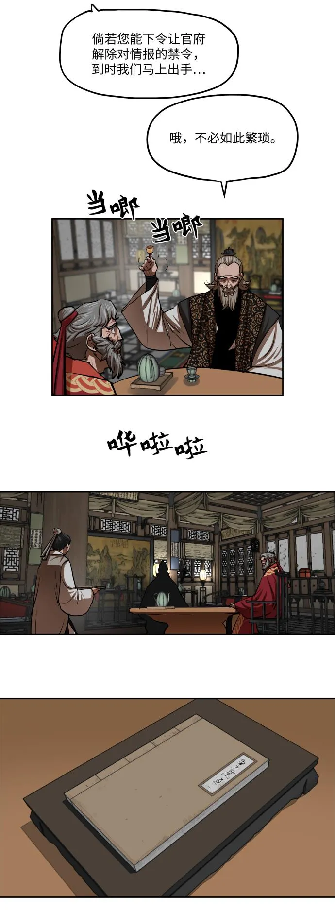 第132话 第8页