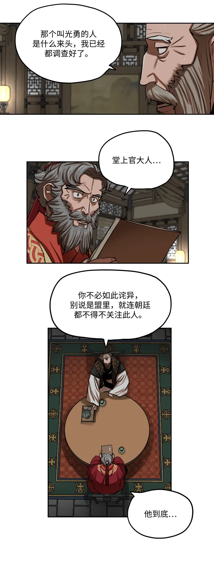 第132话 第9页