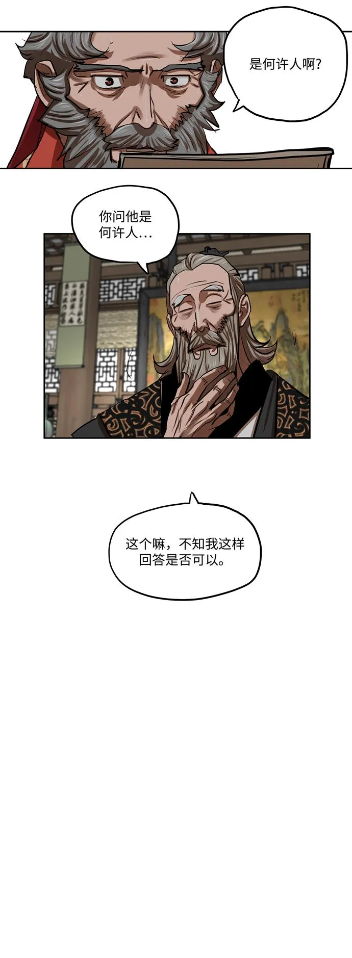 第132话 第10页