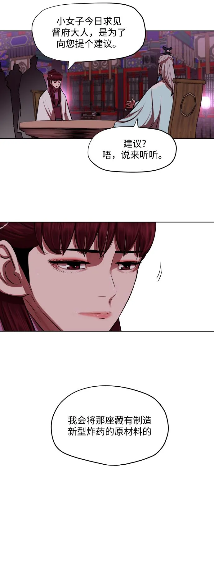 第132话 第13页