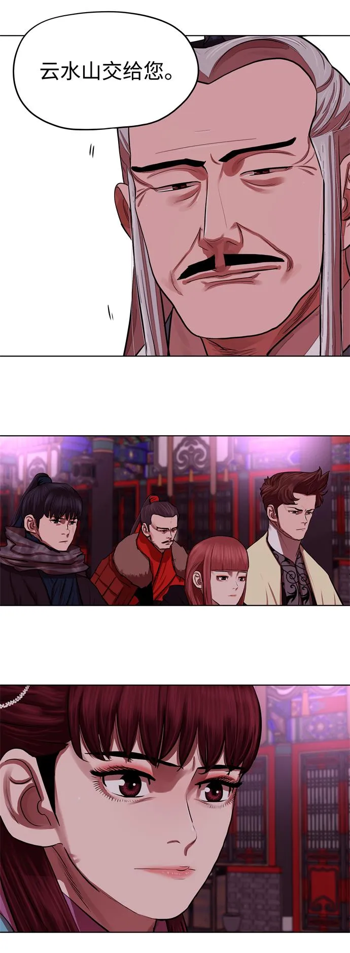 第132话 第14页