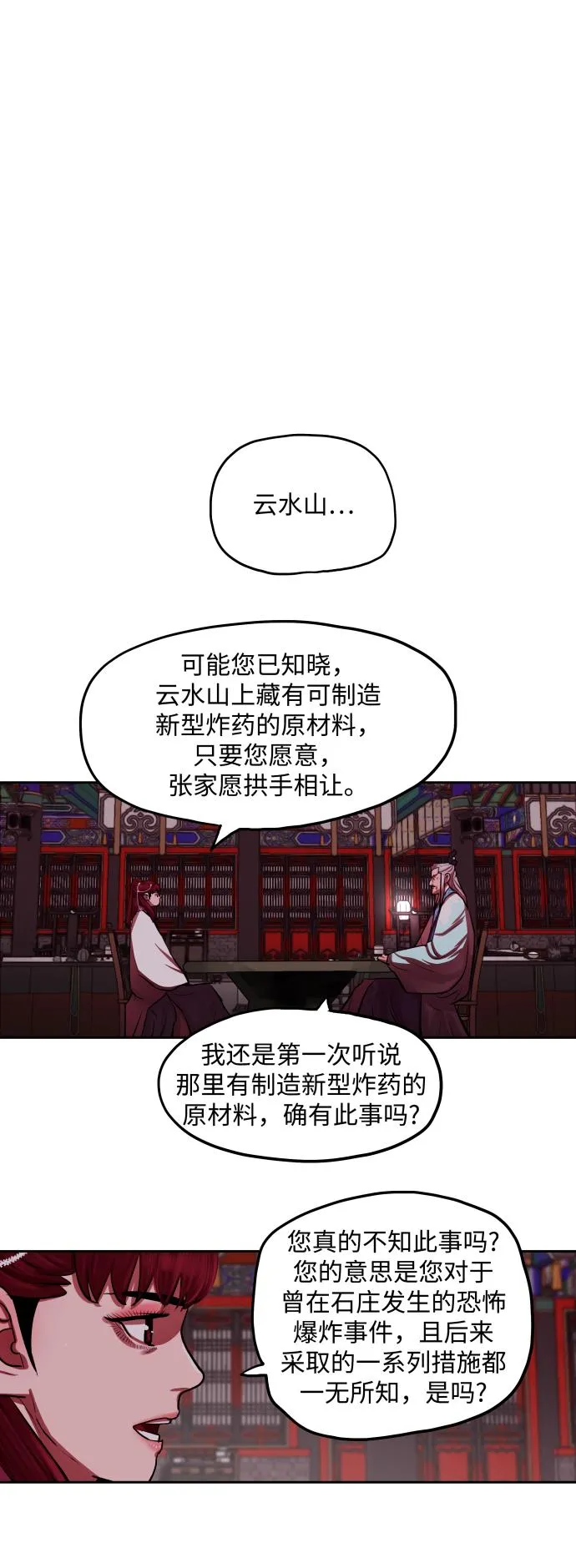 第132话 第15页
